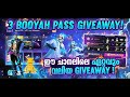 Giveaway! 🔥 | ഈ ചാനലിലെ ഏറ്റവും വലിയ Giveaway | Free Fire Malayalam