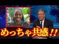 【海外の反応】日米の根本的な違いにびっくり仰天!! 日本で生まれ育ったある黒人女性の米国体験談が話題に!! 「日本の方が居心地がいい…」【動画のカンヅメ】