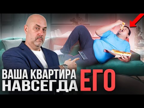 ПРАВА ПРОПИСАННЫХ: штрафы, выселение и развод | Советы риелтора