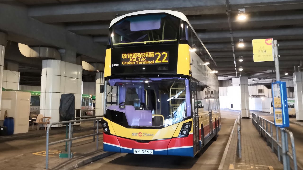 [ 重回啟德 ] 城巴 CTB 22 @ WP 5565 (53102) 九龍塘 (又一城)→啟德郵輪碼頭 原速行車傳記Ep. 91
