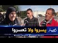 صريح جدا : "أقلّهن مهرا أكثرّهن بركة ..كم يقدر مهر الفتاة الجزائرية !؟