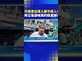 花蓮光復鄉洪災救援