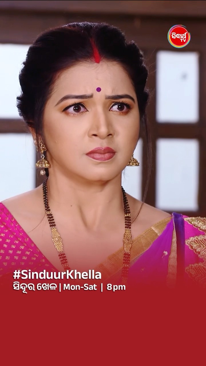 ଆମକୁ କୌଣସି ଆୟାର ଆବଶ୍ୟକତା ନାହିଁ  I#SinduurKhella Mon- Sat @8:00 PM #SidharthTV #SinduraKhela