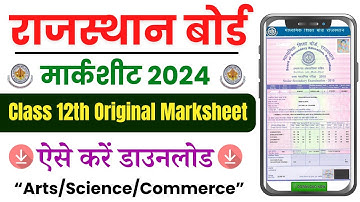 RBSE 12th Marksheet 2024 kaise download kare || RBSE 12th Science/Arts/Commerce Marksheet 2024