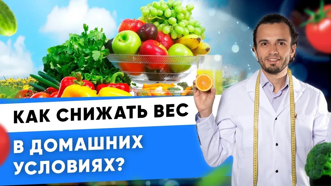 Диетолог никифоров андрей план питания