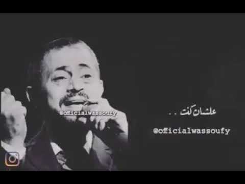 انا ليه جورج وسوف قديم ستوري واتس انا ليه جيت على نفسي