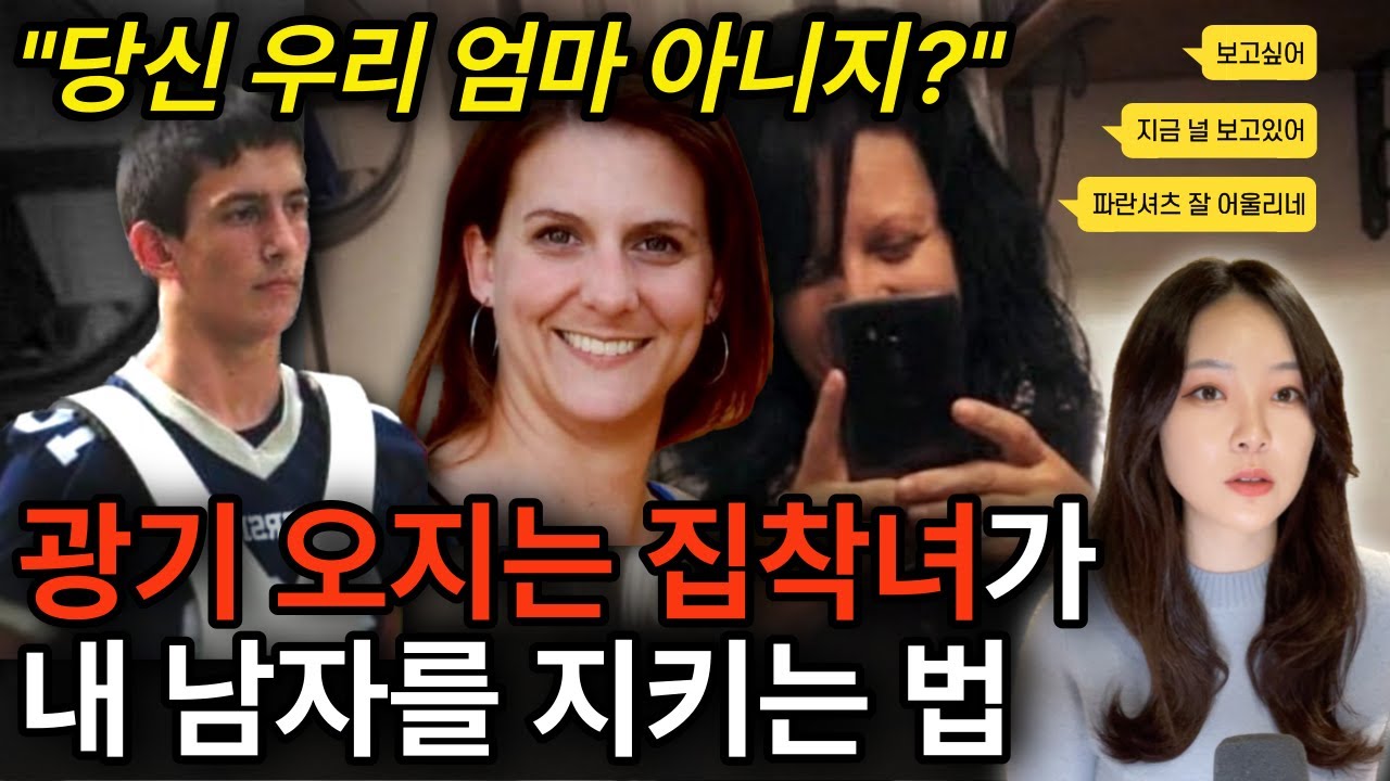 *안나의 악마를 보았다* 재업 | 갑자기 사이버 스토커로 변해버린 캐리의 실체