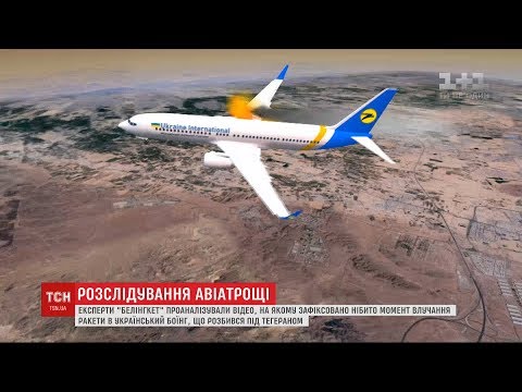 Експерти Bellingcat проаналізували