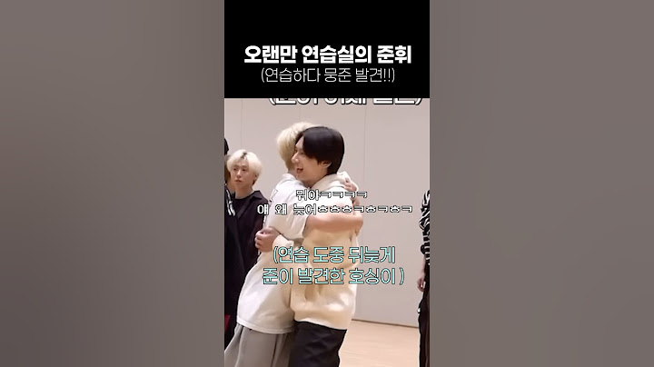 [세븐틴/준] 오랜만에 연습실의 준