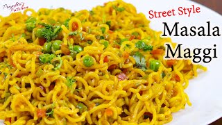 स्ट्रीट स्टाईल मसाला मॅगी बनविण्याची सोपी पद्धत । Street Style Masala Maggi Recipe in Marathi