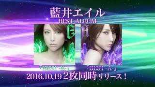 藍井エイル　BEST - E/A -  ファンクラブ限定BOX 2CD+DVD