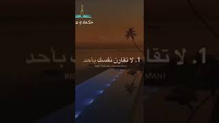 4: قواعد للنجاح حكمة اقوال اقتباسات