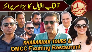 Aftab Iqbal Exclusive Vlog | Khabarhar Tours & OMCC Floating Restaurant | 28 May 2024 | GWAI