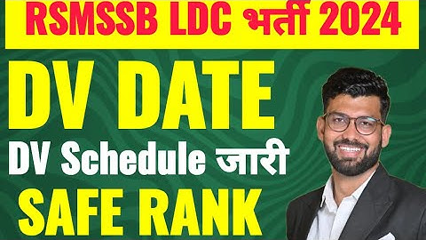 RSSB LDC EXAM-2024 ll Document Verification Date Information! Joining कब तक होगी?