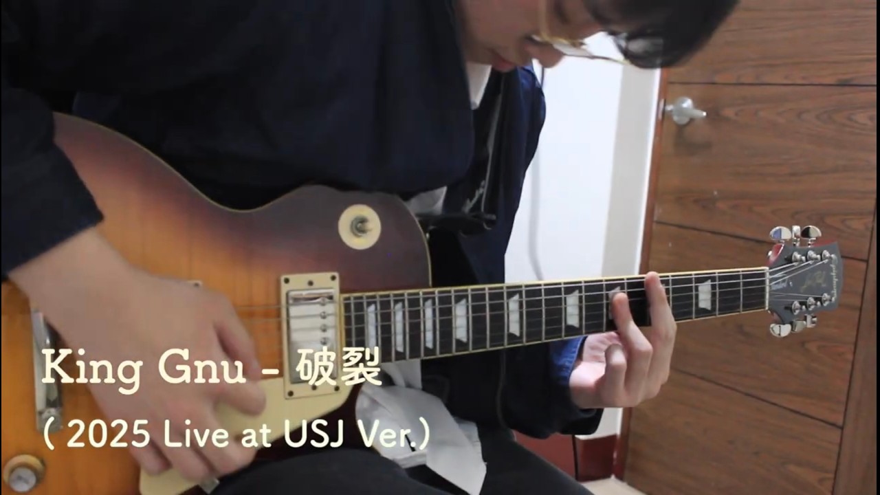 King Gnu - 破裂(2025 Live at Universal Studios Japan Ver.) - YouTube
