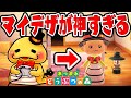 【マイデザ初心者でもここまで作れる！】あつまれどうぶつの森は神ゲーです【つちのこ実況　#9】