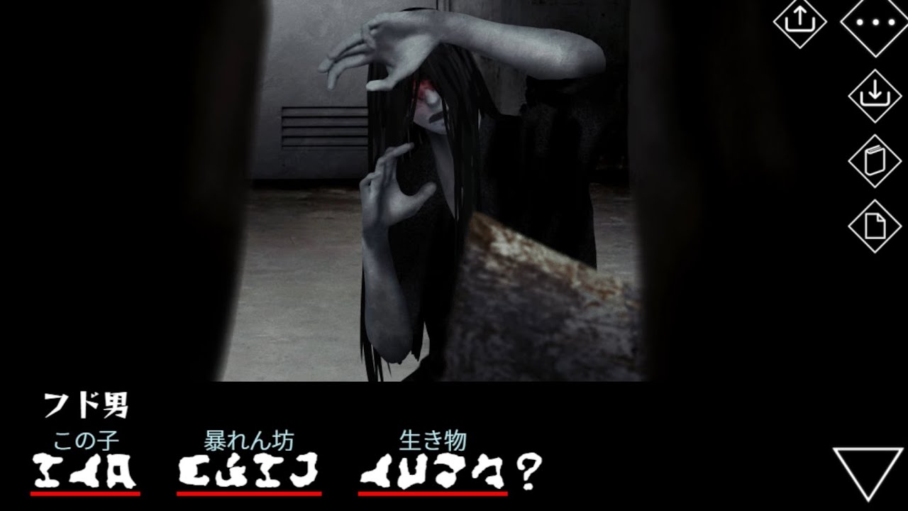 #5【ノリのいい怪異たち】ホラー男子と恋愛しようぜ「文字化化」やる