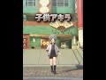 【ゼンゼロ】子供の頃のアキラが可愛い過ぎる件