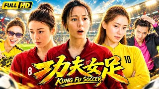Kung Fu Soccer Full Movie 2026 | Dilraba Dilmurat | Zhang Xiaofei | Lay Zhang | Story & Reviews 
