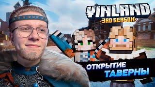 Открытие таверны! Купцы и болезнь Гаца! | #3 Minecraft сервер Кузьмы Northx