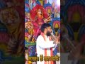 Vrinda aastha 2024 mata matabhajan jay jaymatadi ballo baba bhajan