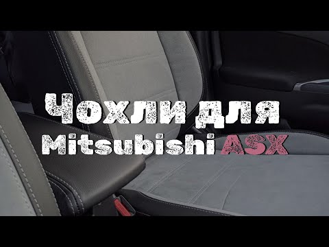 Автомобільні чохли для Mitsubishi Lancer X з 2007, видео 9