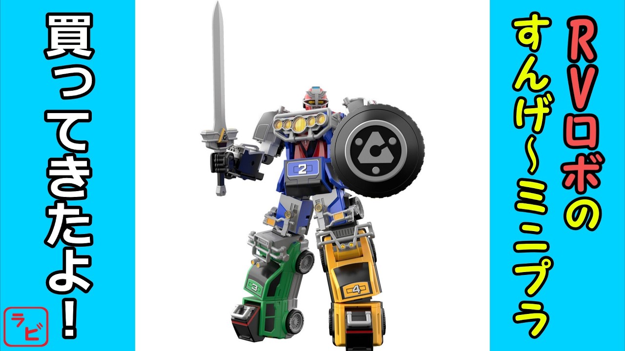 Candy Toy] The latest SMP release brings Carranger's RV Robo to