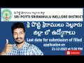 AP Nellore Lab-Technician & Urban STLS for NTEP Job Notification 2020 |AP Nursing Jobs Recruitment