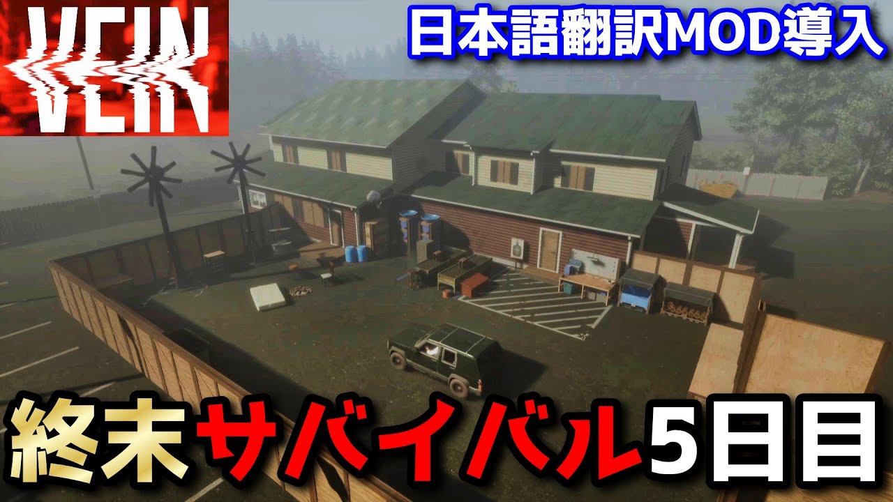 VEIN/ヴェイン #5】建築があれば超えられない壁はないと思い込む人の