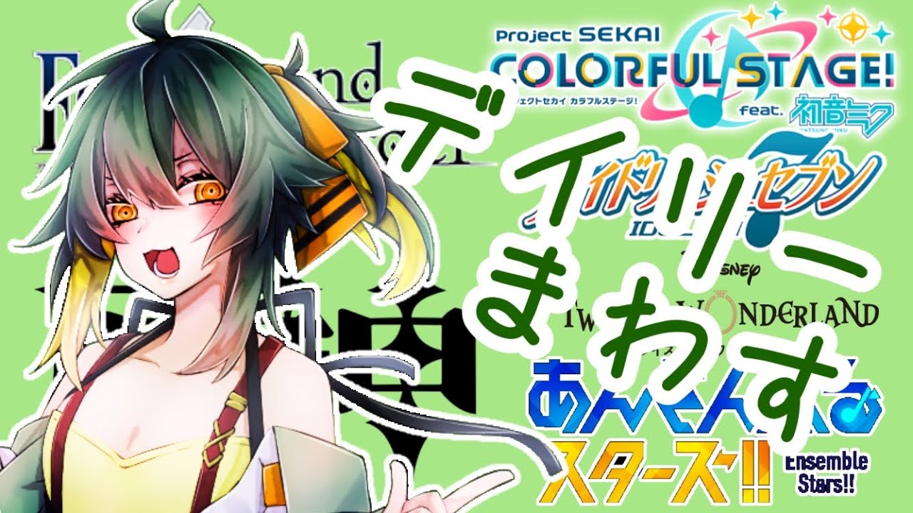 プロセカあんスタ】プロセカ あんスタ コラボ 青柳冬弥 瀬名泉