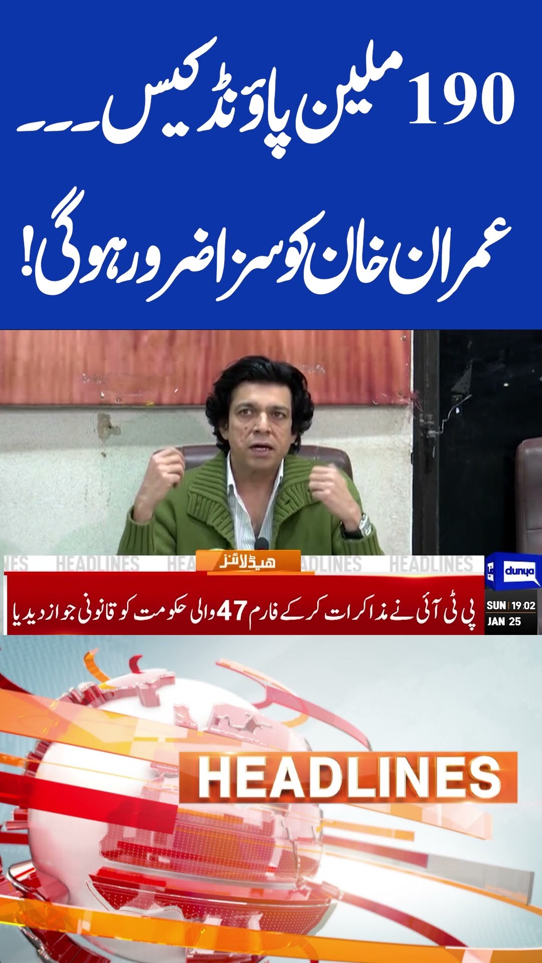 Faisal Vawda Shocking Statement | Imran Khan | 7pM Headlines  #shorts #shortsfeed #viralshorts