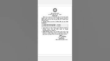 BPSC Block Horticulture Officer BНО Online Form 2024 | #bpsc #bpscexam #youtubeshorts #ytshorts