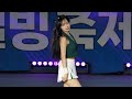 250607 리센느 RESCENE 원이 YoYo 직캠 고령멜빙축제 뮤직페스티벌 By RoadRock 250607 리센느 RESCENE 원이 YoYo 직캠 고령멜빙축제 뮤직페스티벌 By RoadRock