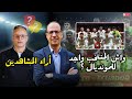 إشارات إيجابية أم حكم مبكر تقييم بداية محمد وهبي مع المنتخب المغربي