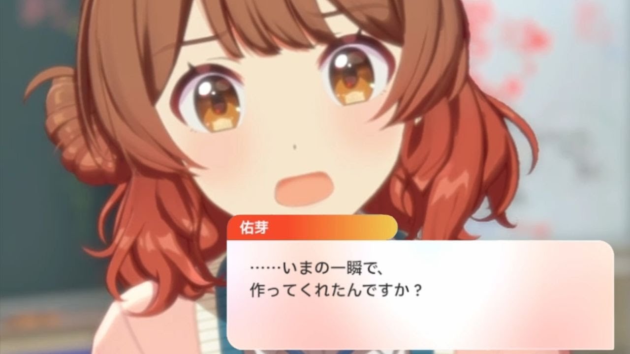 学マス】花海佑芽 The Rolling Riceball 第1話 アイドルコミュ：学園