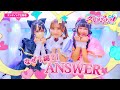 [たんプリ前期ED] なぜ?謎?!ANSWER/踊ってみた[えもなむさく]