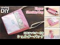 【ファスナー付きショルダーバッグの作り方】DIY Zipper Shoulder Bag / Crossbody bag / Sewing tutorial