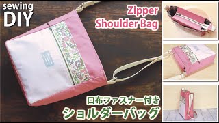 [How to make Zipper Crossbody Bag] DIY Shoulder Bag /  sewing project