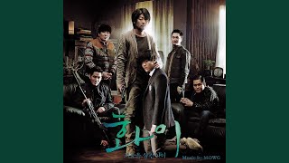 화이, 숨겨진 진실 Hwayi, The Truth Behind