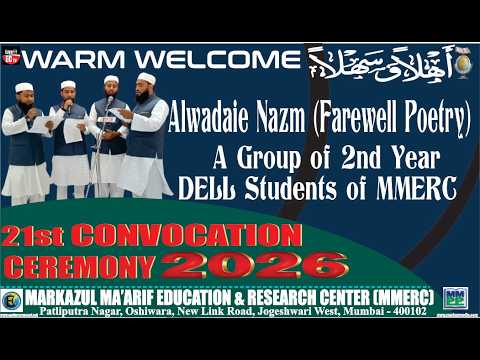 Alwadaie Nazm (Farewell Poetry) || A Group of 2nd Year DELL Student of MMERC  #MMERC #MOM #DELL