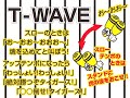 T-WAVE