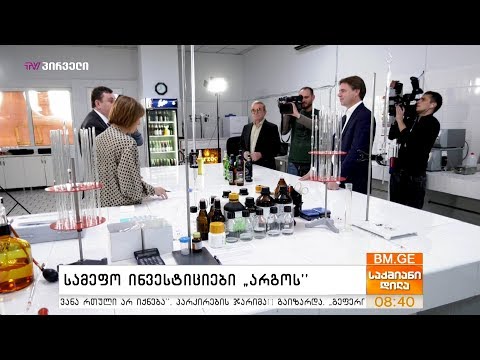 სამეფო ინვესტიციები \"არგოს\"