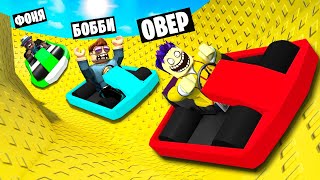 видео: БЕШЕНАЯ СКОРОСТЬ! СПУСК НА ТЕЛЕЖКАХ С ОГРОМНОЙ ГОРКИ В ROBLOX картинка: БЕШЕНАЯ СКОРОСТЬ! СПУСК НА ТЕЛЕЖКАХ С ОГРОМНОЙ ГОРКИ В ROBLOX