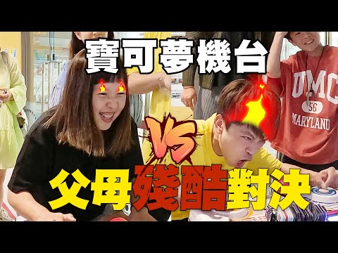 【入坑寶可夢機台】為了孩子嘎哥不能輸！一定要打到五星卡！