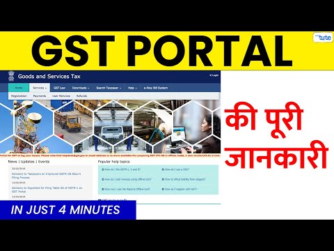 GST Portal Overview | Complete knowledge of GST portal in Hindi | Letstute Accountancy