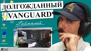 ИГРАЮ В CALL OF DUTY: VANGUARD — ОБЗОР, ОЦЕНКА, ГЕЙМПЛЕЙ | ДЕНЬ В ОФИСЕ #20