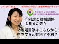 裁判所HPより詳しい離婚調停解説９！第９回目は離婚調停を行うタイミングQ&A・別居後に離婚調停をした方がいいのか、離婚調停はこちらから申し立てない方が有利なのかについて解説しています。