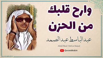 تلاوة صاحب احلى الاصوات الشيخ عبد الباسط عبد الصمد من سورة النساء الآيات 36_45  تسجيلات کویت