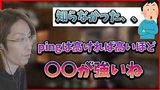 FPSゲームとping値の関係について話す釈迦【2022/10/23】 screenshot 4