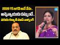 YS జగన్ అనే నేను: YSRCP MLC Varudu Kalyani Open Challenge To TDP Atchannaidu|YS Jagan Vs Chandrababu